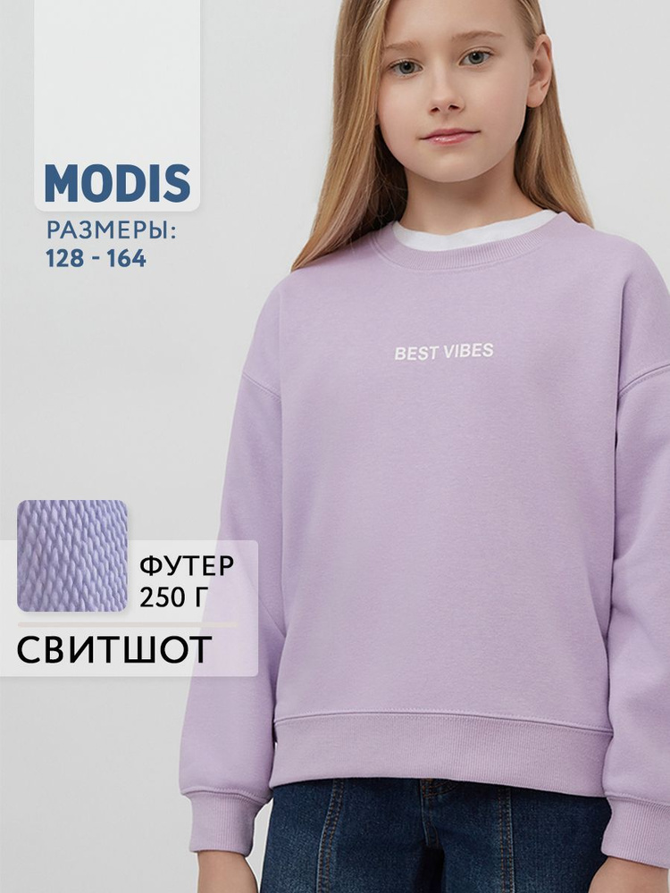 Свитшот Modis #1