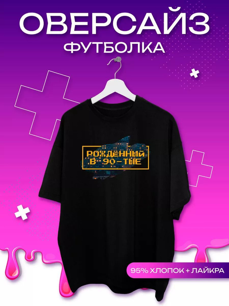 Футболка CoolPodarok #1