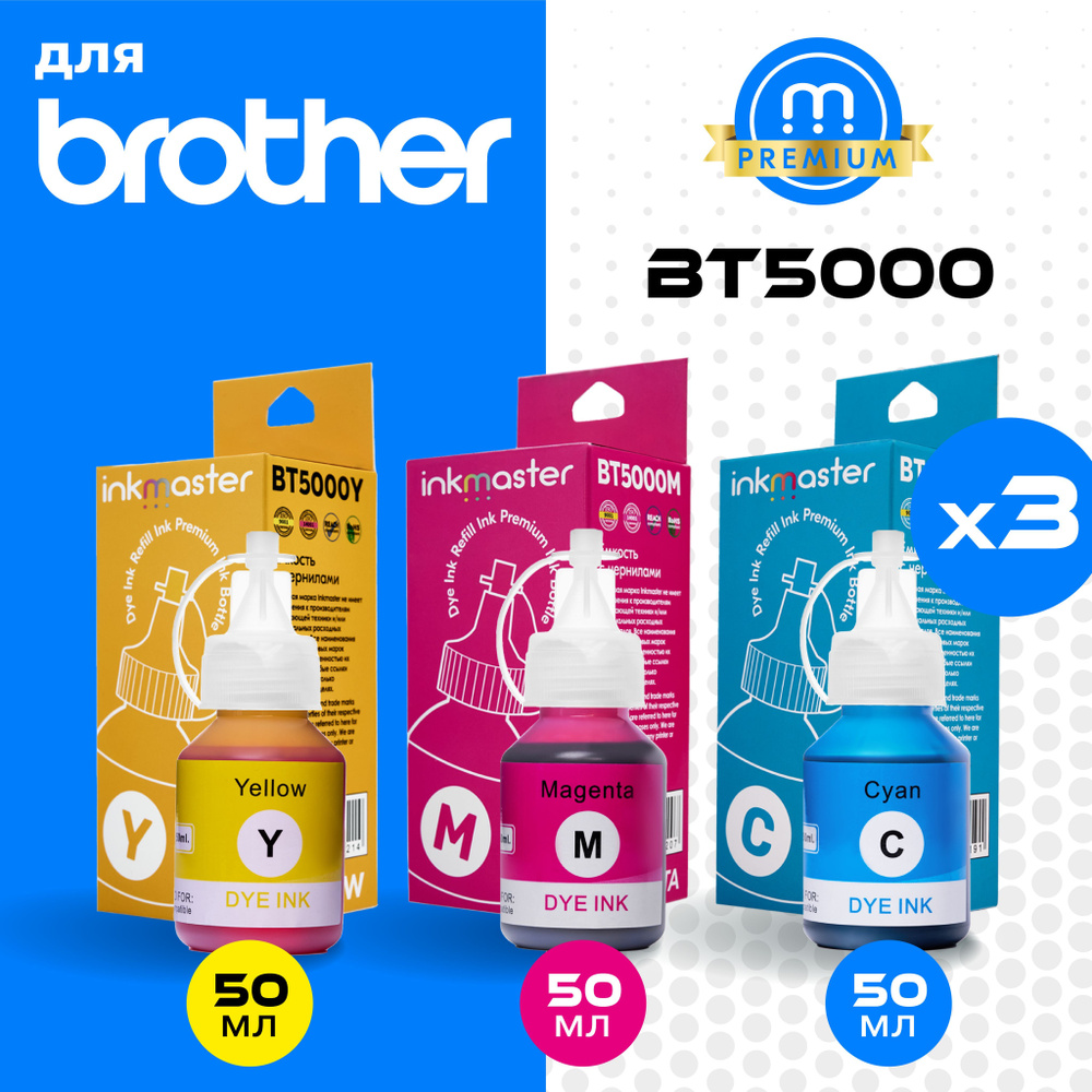 Комплект чернил BT5000 для Brother водные (3 флакона) 3 цветных (C/M/Y) Inkmaster  #1