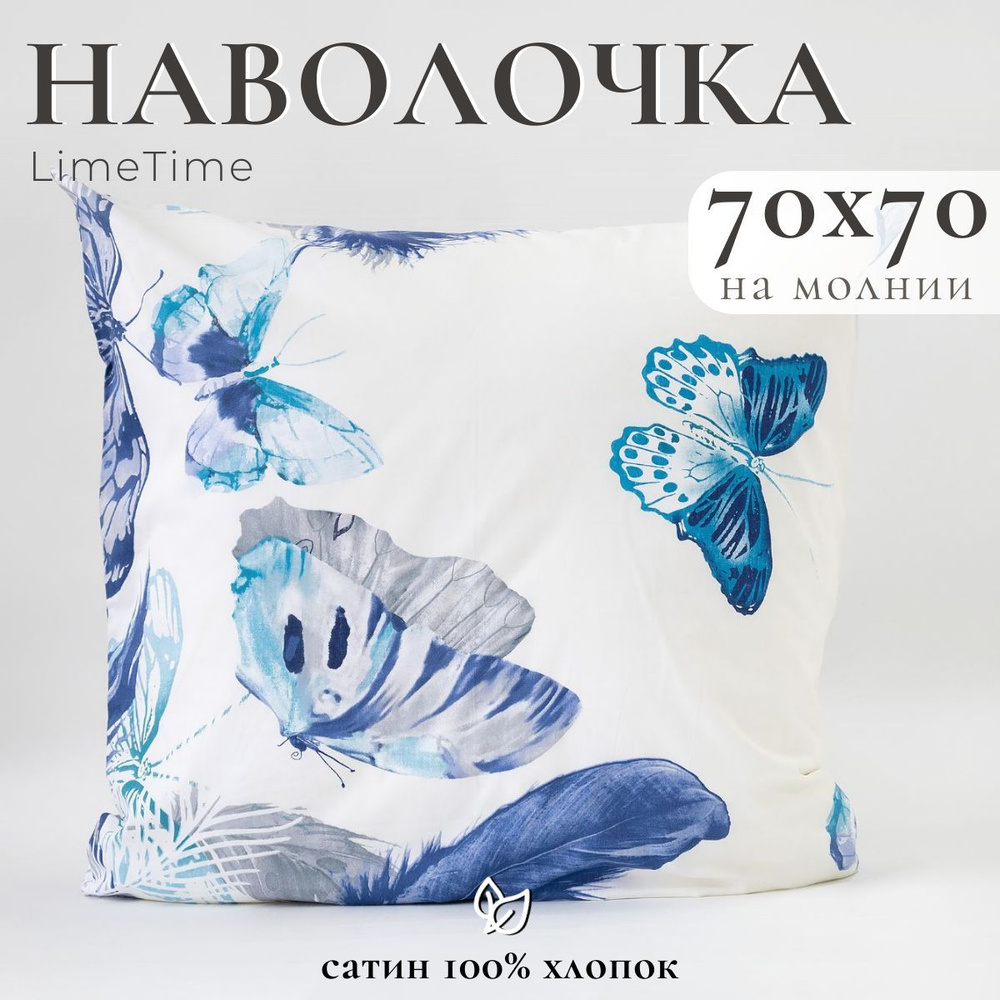 Lime Time Наволочка, Сатин, 70x70 см  1шт #1