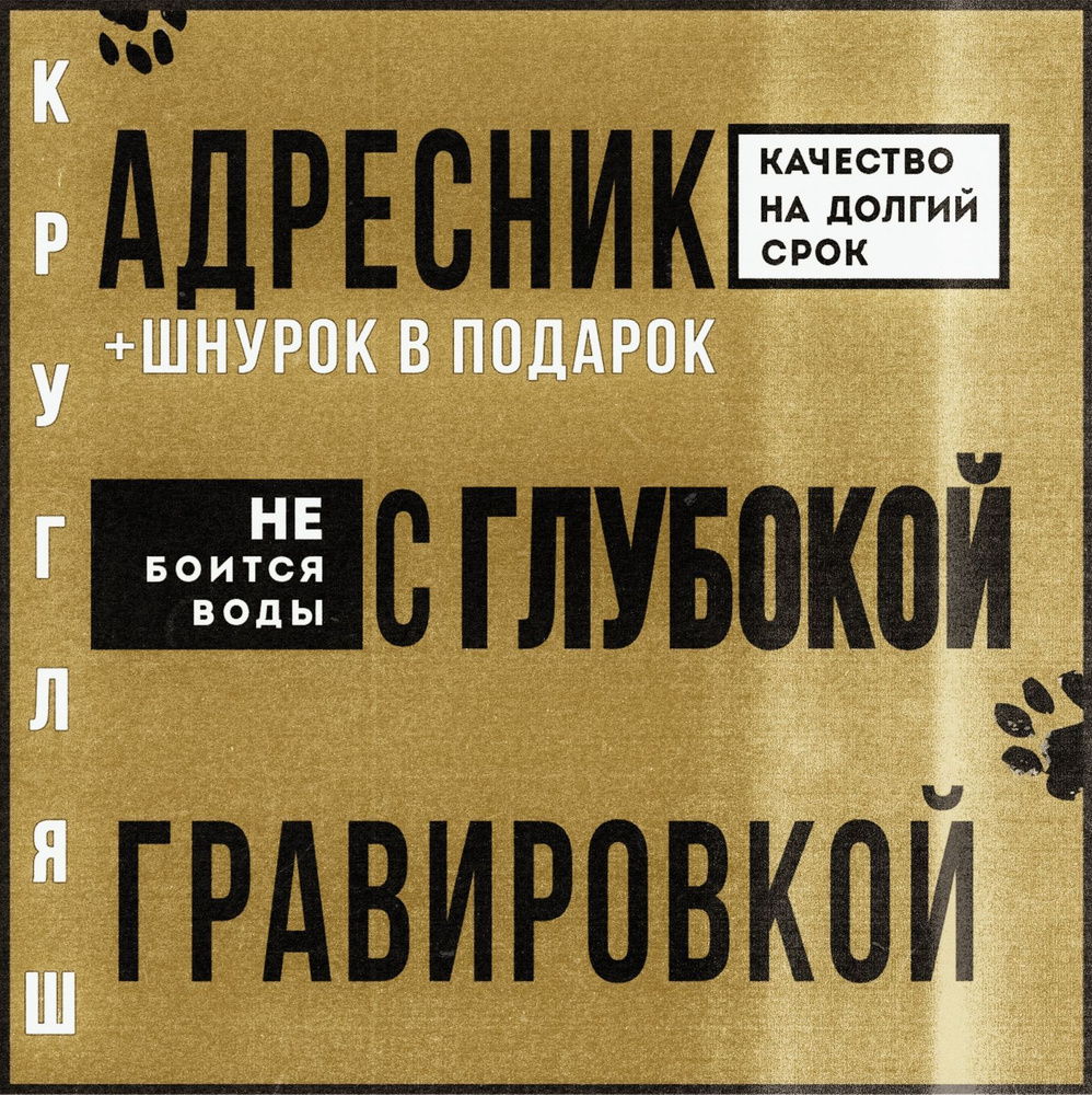 Адресник для собак с гравировкой, регулируемым шнурком, круглый 20/25/35мм, нержавеющая сталь, Обормот #1