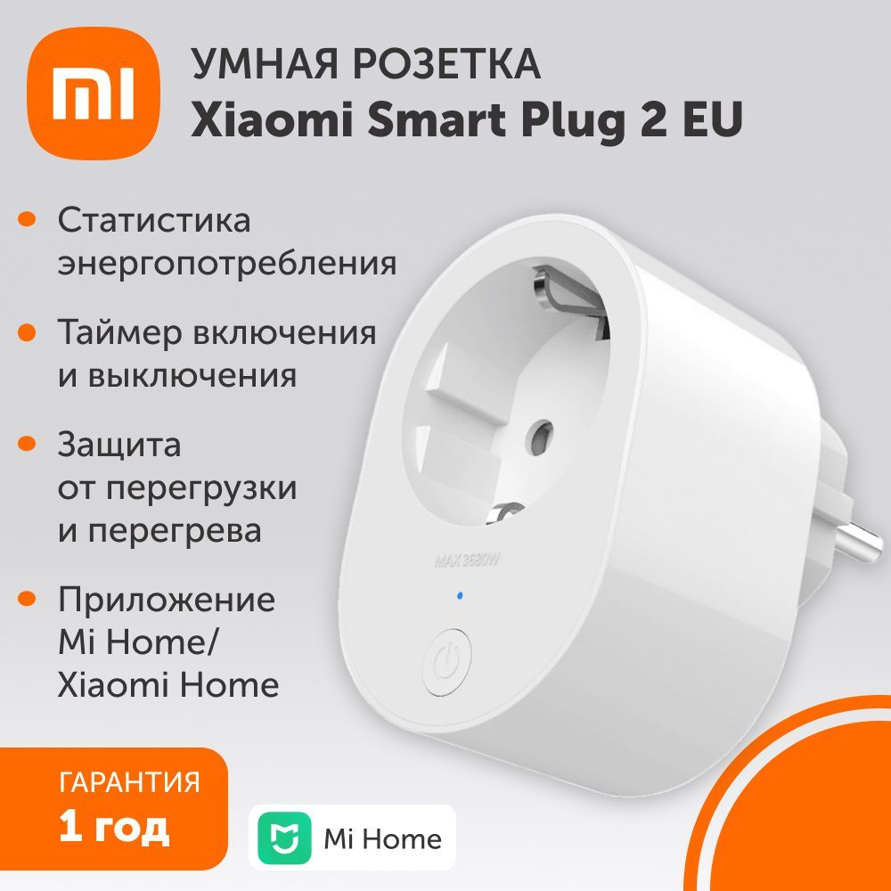 Умная розетка Xiaomi Smart Plug 2 EU (BHR6868EU) #1