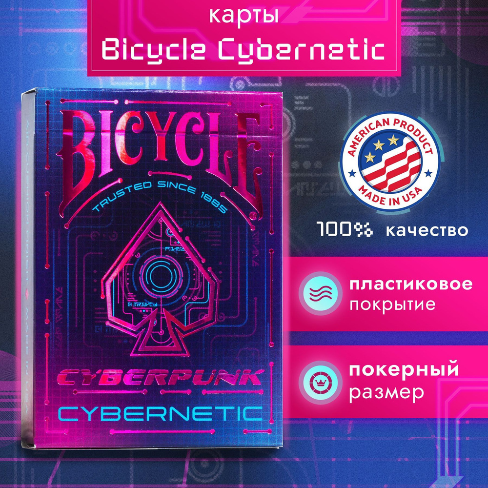 Карты игральные знаки зодиака Bicycle Cyberpunk Cybernetic #1