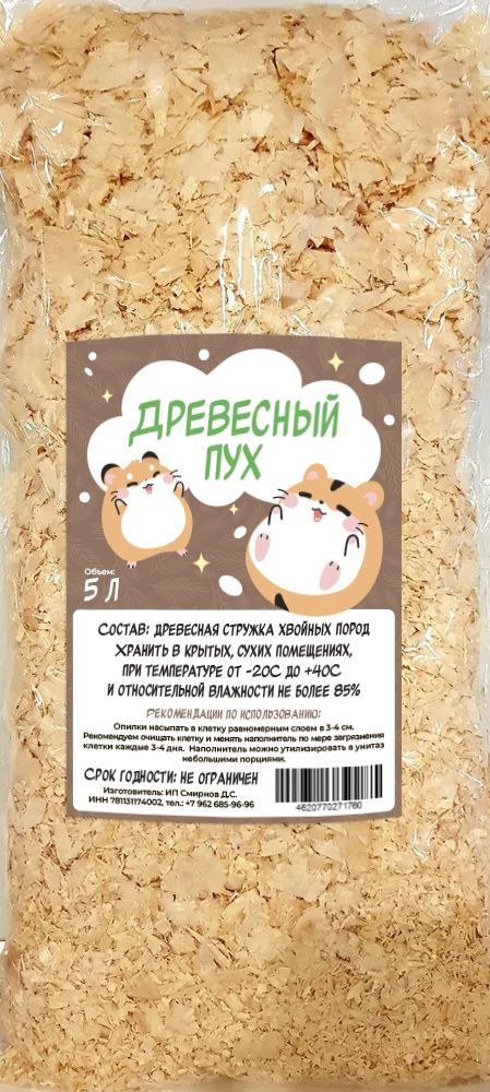 Наполнитель 5 литров для клетки туалета грызунов, шиншилл, хомяков, морских свинок, крыс, кроликов, мышей #1