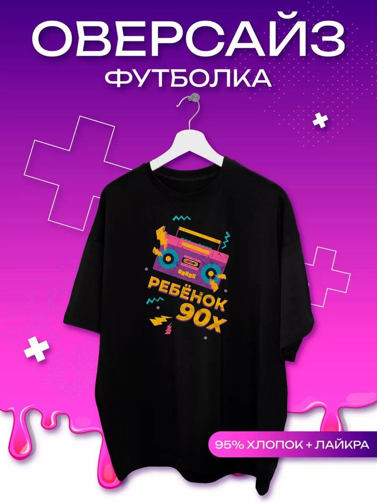 Футболка CoolPodarok #1