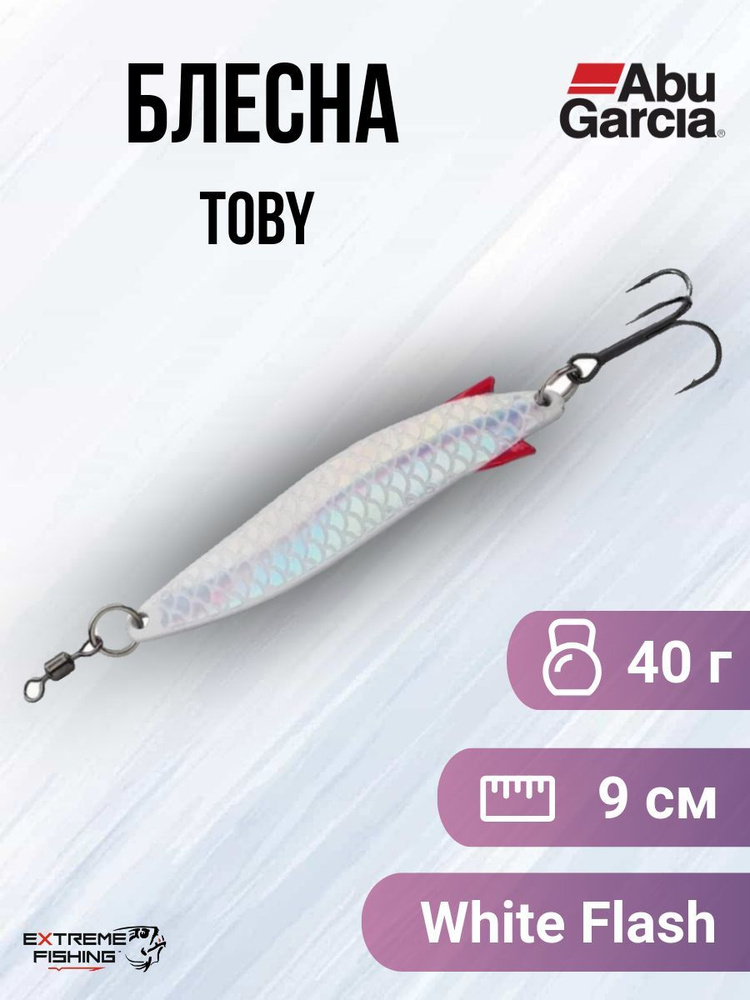 Блесна колеблющаяся Abu Garcia Toby 40г White Flash #1