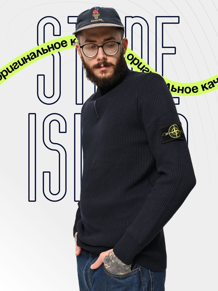 Свитшот Stone Island #1