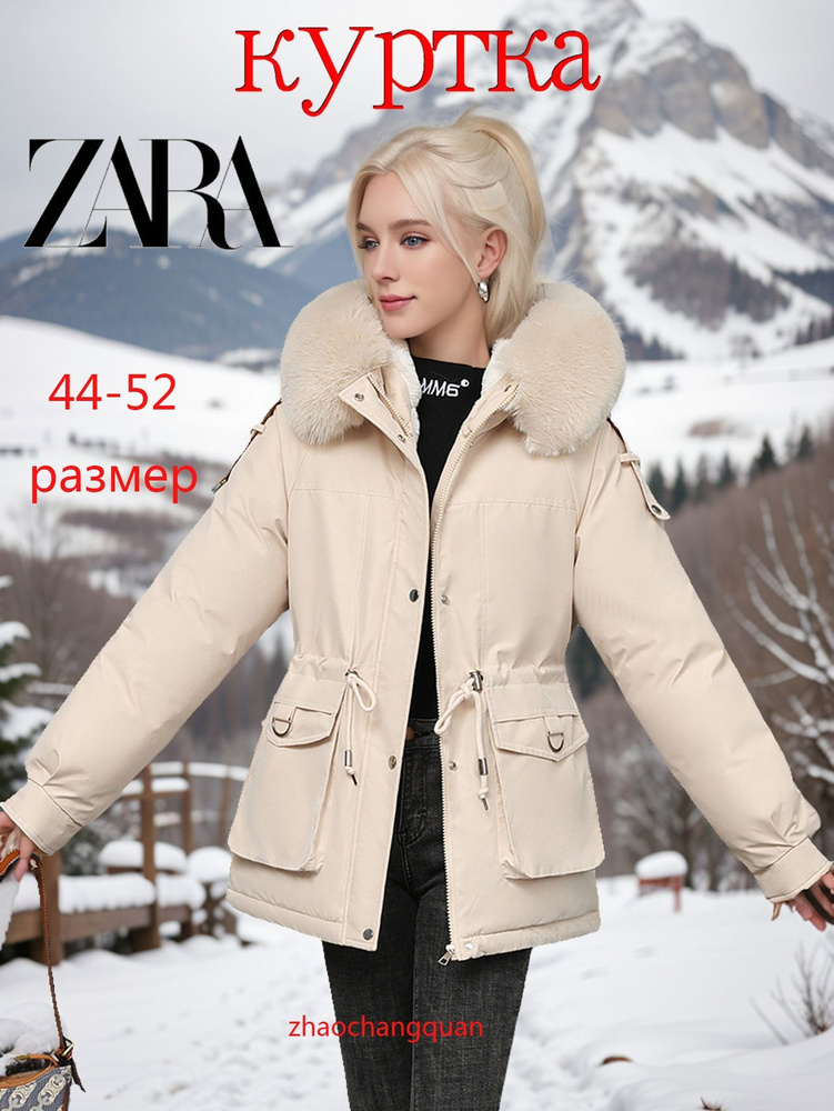 Парка Zara #1