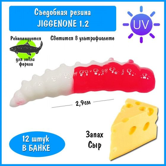 Силиконовая приманка на форель Trout HUB JiggenOne 1.2" #204 PinkUV + White сыр / Рыболовные товары Приманка #1