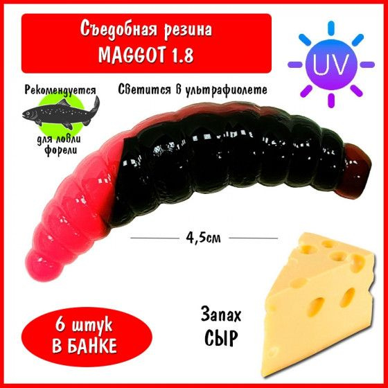 Силиконовая приманка на форель Trout HUB Maggot 1.8" #209 Black + PinkUV сыр / Ловля форели Приманка #1