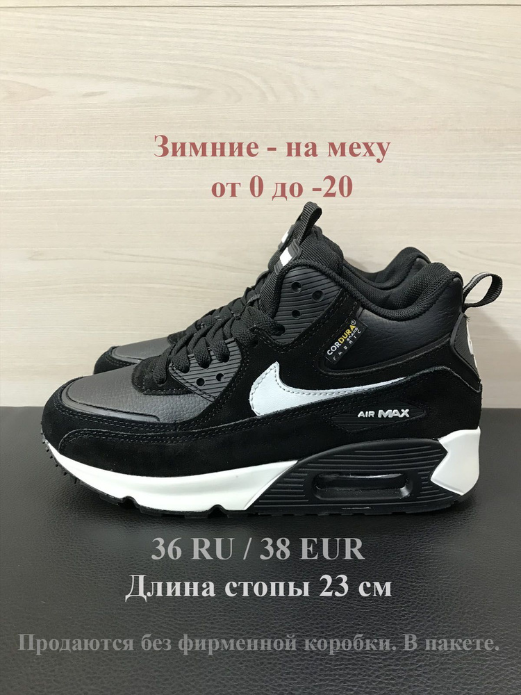 Кроссовки Nike Air Max 90 #1