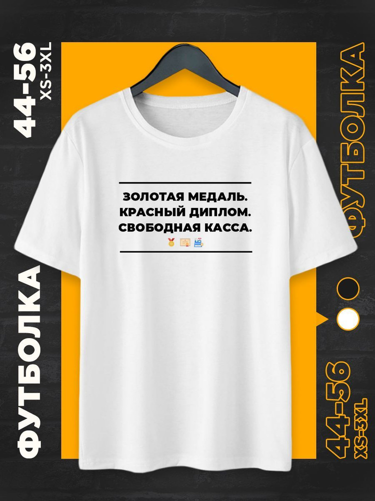 Футболка WOW!shop Юмор #1