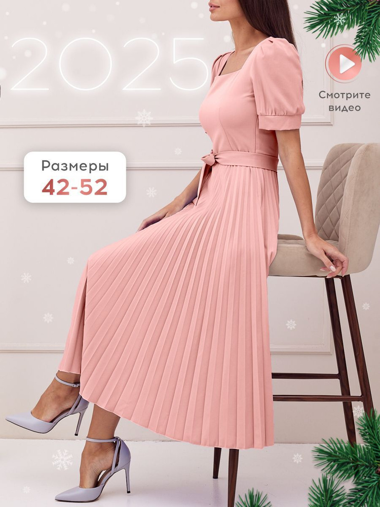 Платье MOONMART Плиссе #1