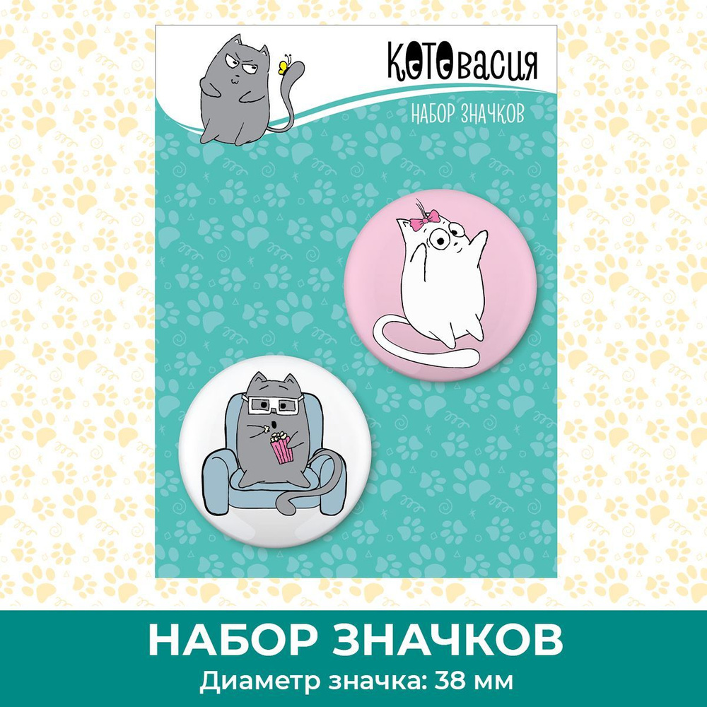 Значки 2 шт, набор значков Котики-1 #1