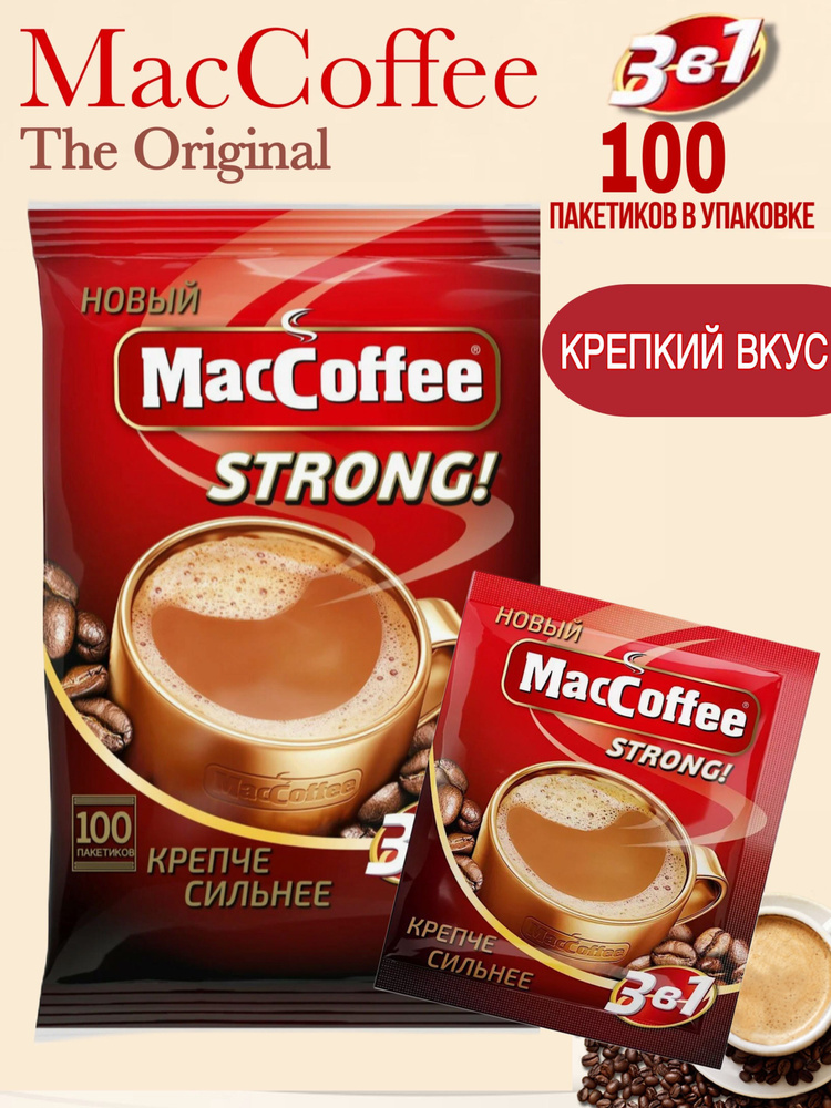 Кофейный напиток MacCoffee Strong 3в1 растворимый 100 шт по 16 г #1