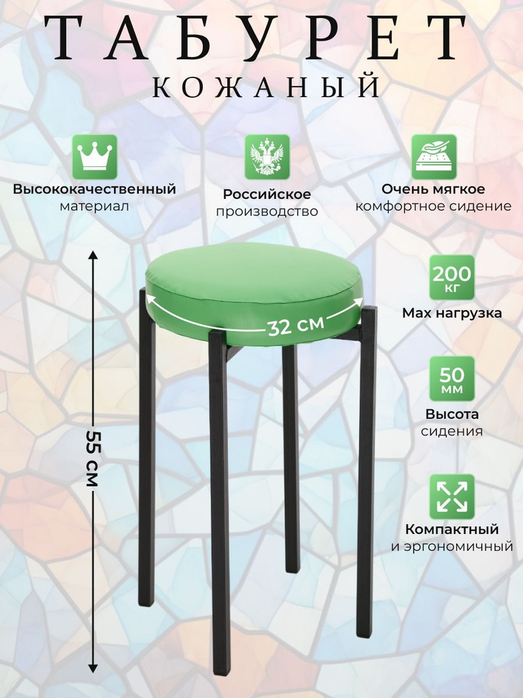 DRAGOLIT Табурет, 1 шт. #1