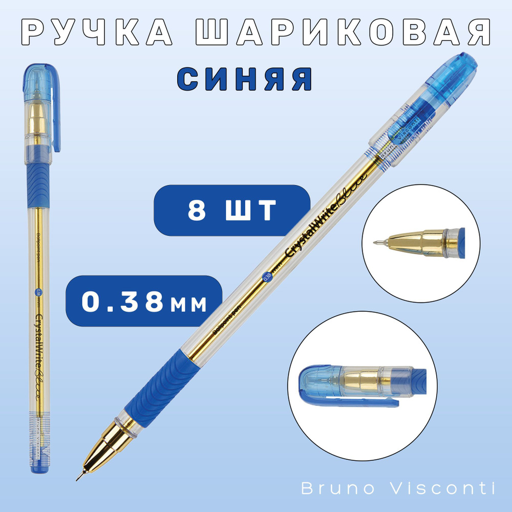 Набор синих шариковых ручек Bruno Visconti "CrystalWrite", 0.38 мм, 8 штук / шариковые ручки синие  #1