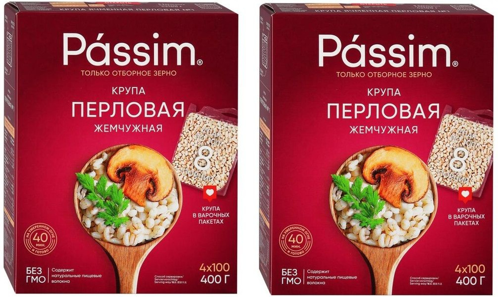 Passim Перловая крупа Жемчужная, варочные пакеты, 400 г, 2 уп #1