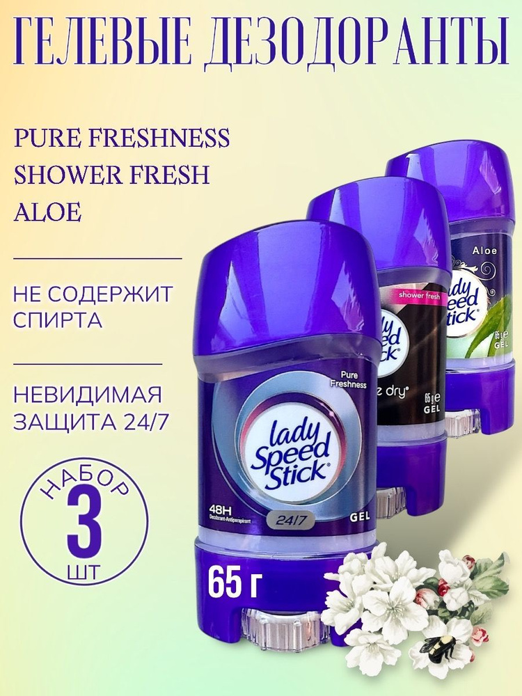 Lady Speed Stick Дезодорант #1