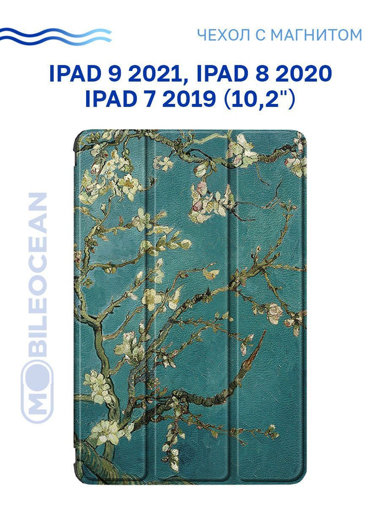 Чехол для Apple iPad 9 2021, iPad 8 2020, 7 2019 (10.2") с магнитом, с рисунком САКУРА / Эпл Айпад 9 #1