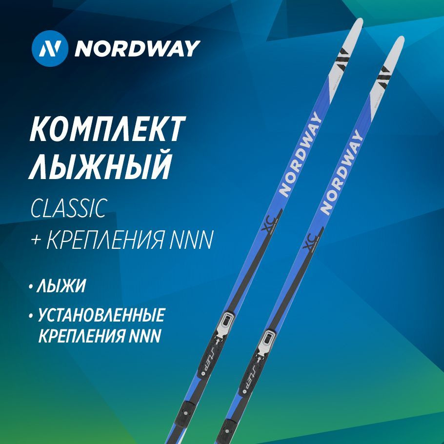 Комплект лыжный Nordway Classic + крепления NNN #1