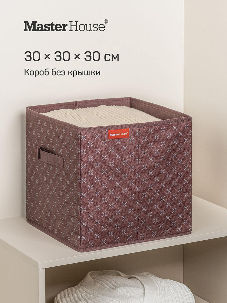 Короб без крышки 30*30*30см БРАУНИ #1