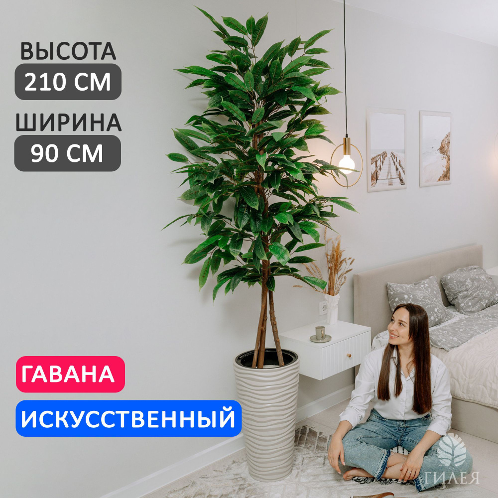 Искусственное дерево Пальма 210 см / декоративное растение в кашпо / искусственные цветы  #1