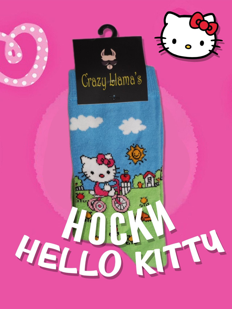 Носки Crazy Llama`s Hello Kitty, 1 пара #1