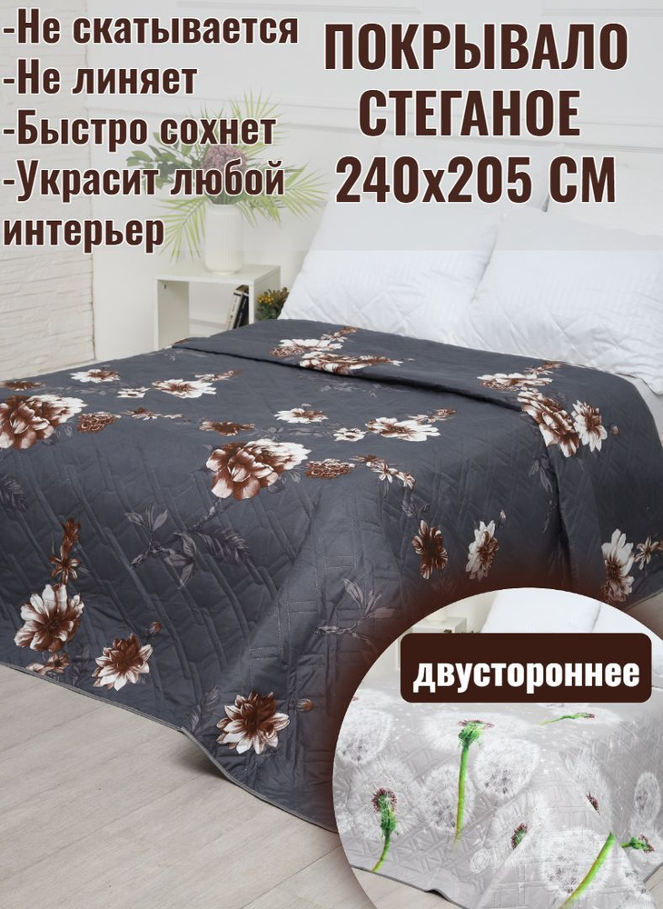 IvTex37 Покрывало цветы-одуван, Полисатин с размерами: 205 x 240 см  #1