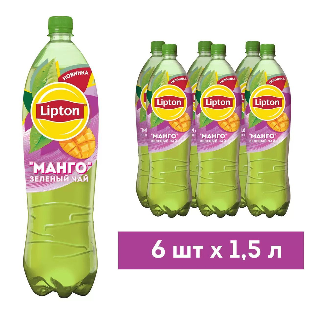 Холодный чай Липтон Манго, 6 х 1,5л., Lipton #1