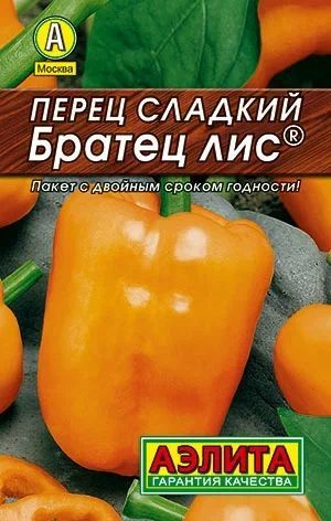 Семена Перец сладкий Братец Лис 20шт семян #1