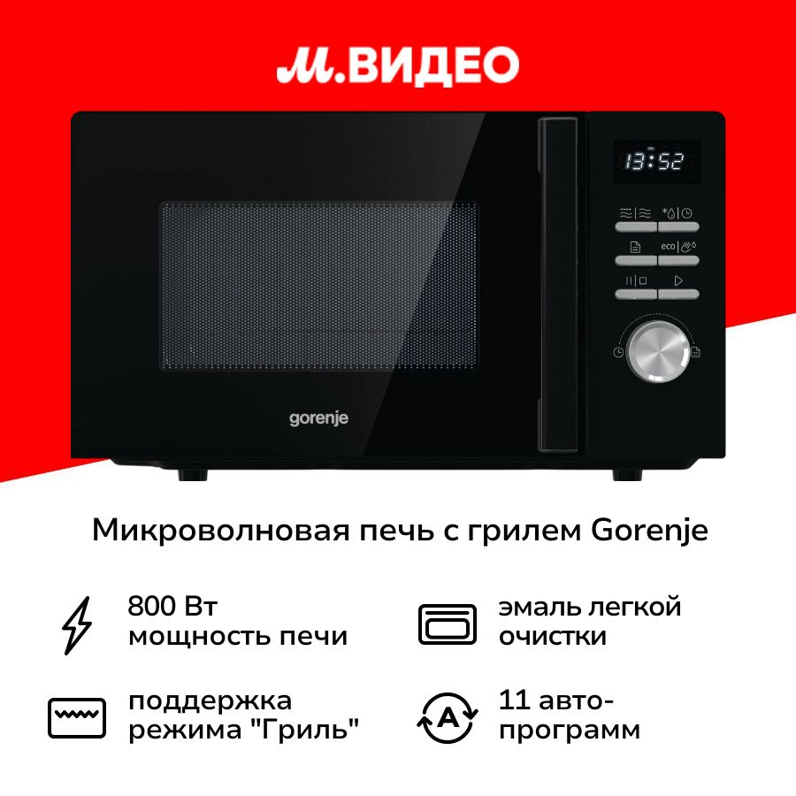 Микроволновая печь с грилем Gorenje MO20A4BH #1