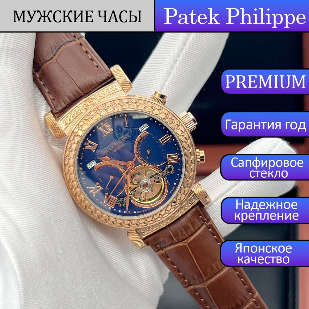 PATEK PHILIPPE Часы наручные Механические #1