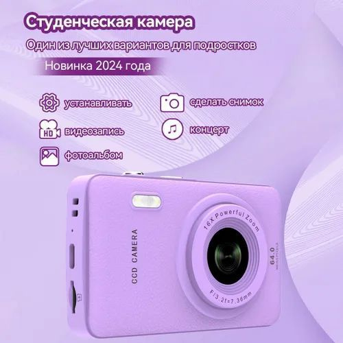 Детский цифровой фотоаппарат Q3 #1