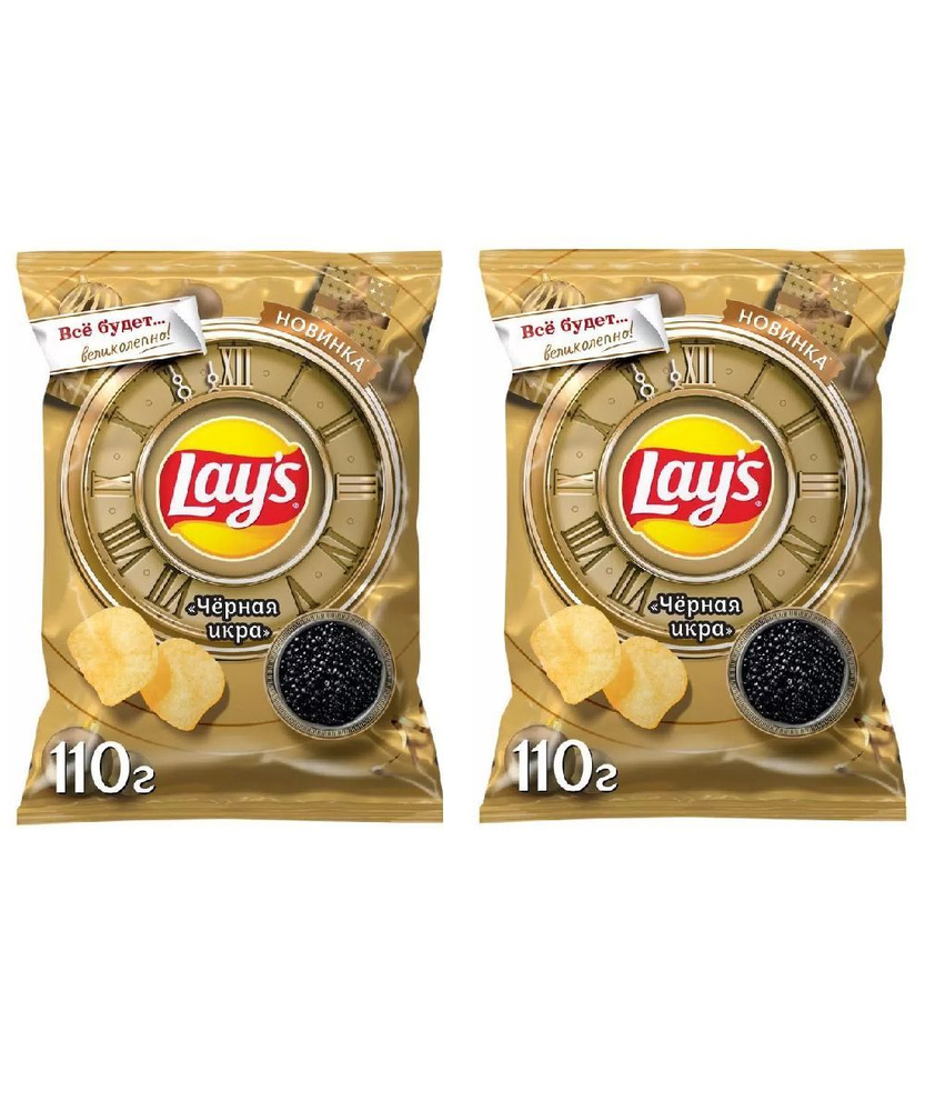 Чипсы картофельные Lays Черная икра, 2 шт по 110 г #1