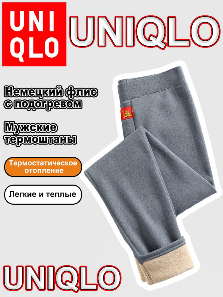 Термобрюки Uniqlo #1