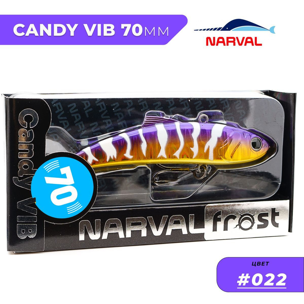 Виб Narval Frost Candy Vib 70mm 14g цвет #022 #1