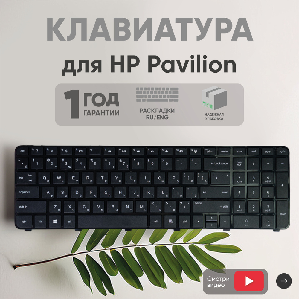 Клавиатура (keyboard) Batme 2B-03916W600 для ноутбука Pavilion DV7-6000 / DV7-6b55er/ DV7-6051er, черная #1