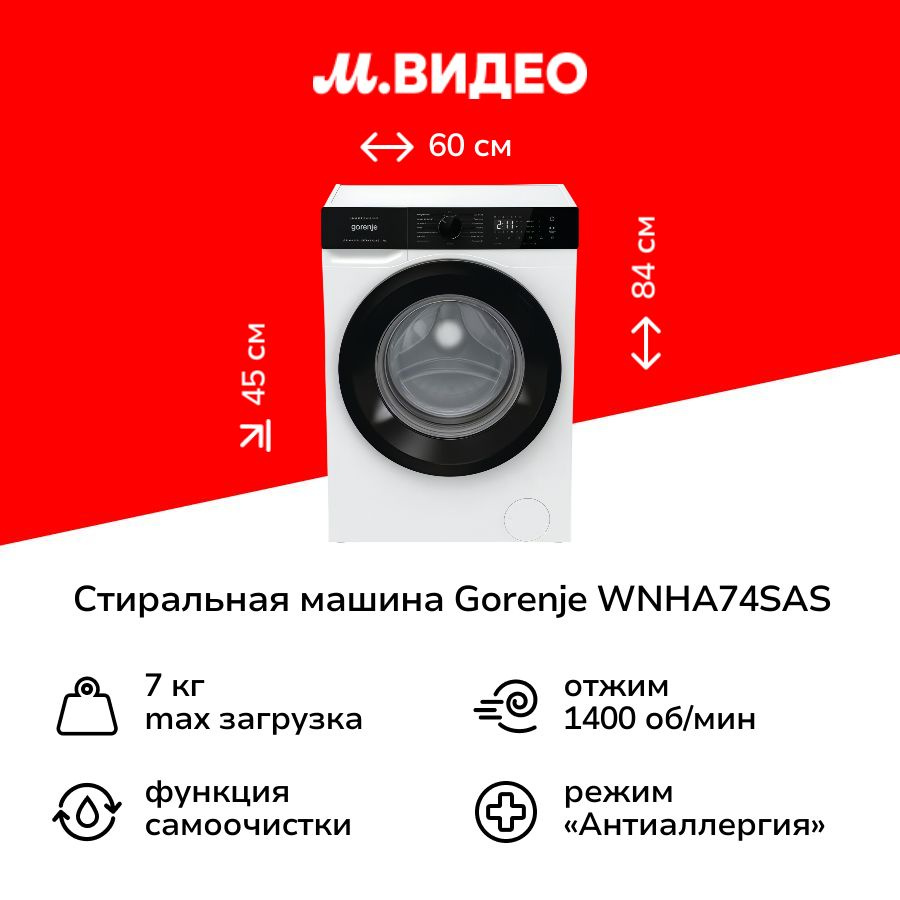 Стиральная машина узкая Gorenje WNHA74SAS #1