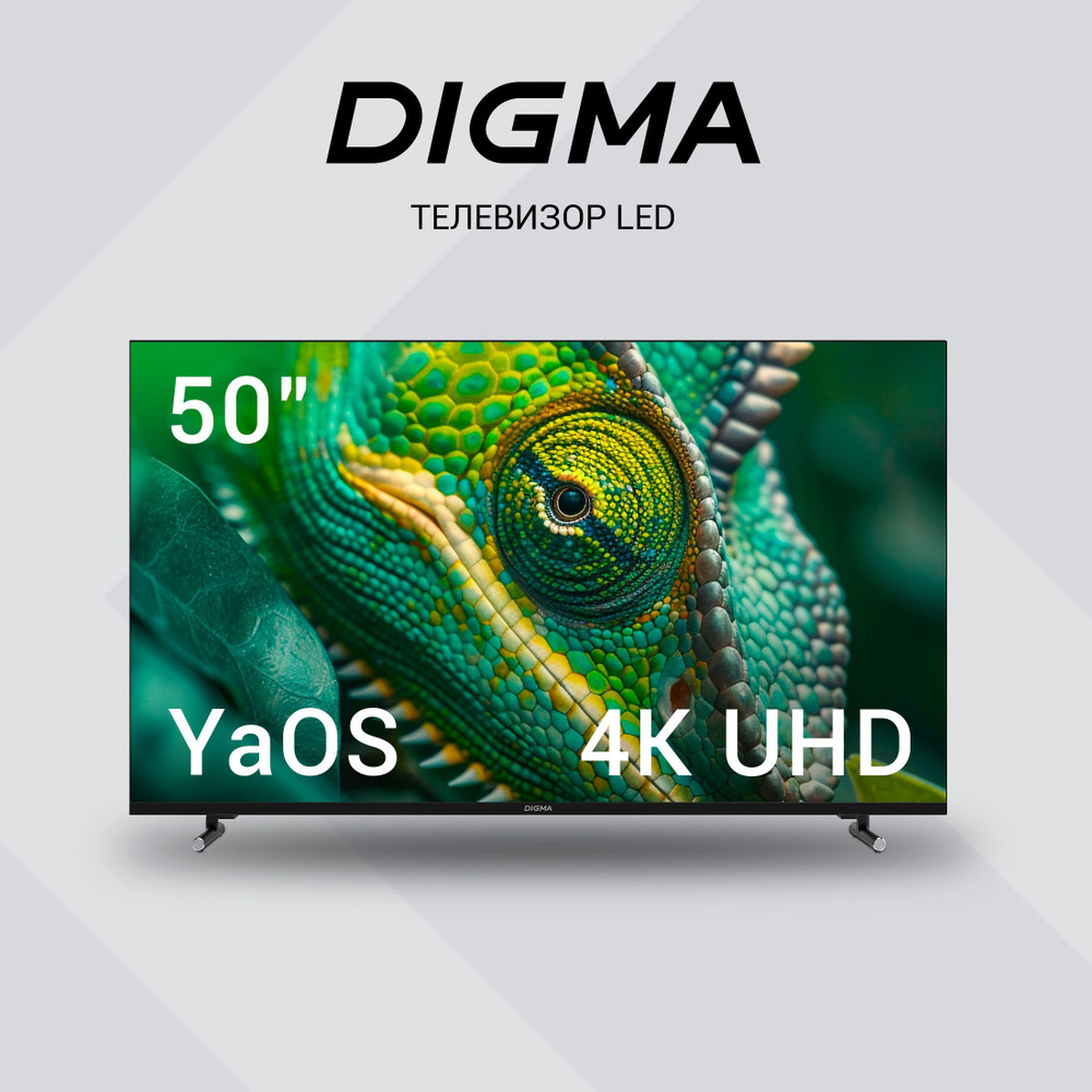 Digma Телевизор DM-LED50UBB41 50" 4K UHD, серебристый #1