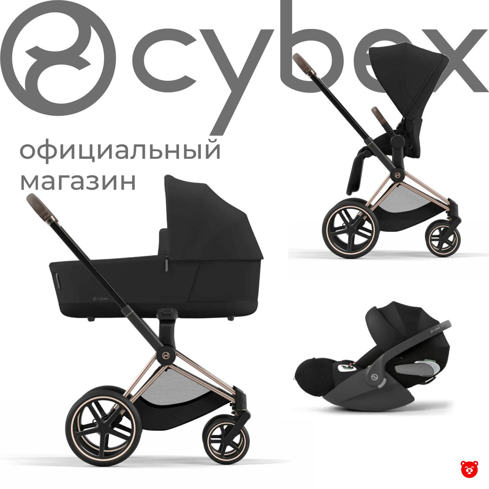 Cybex Priam IV Коляска 3 в 1, шасси Rose Gold/Sepia Black (comfort) #1