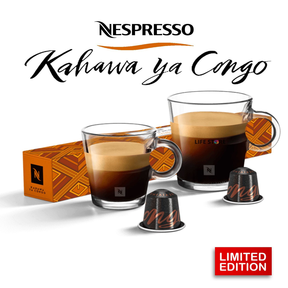 Кофе в капсулах Nespresso KAHAWA YA CONGO, 10 шт., для кофемашин Original (Limited Edition)  #1