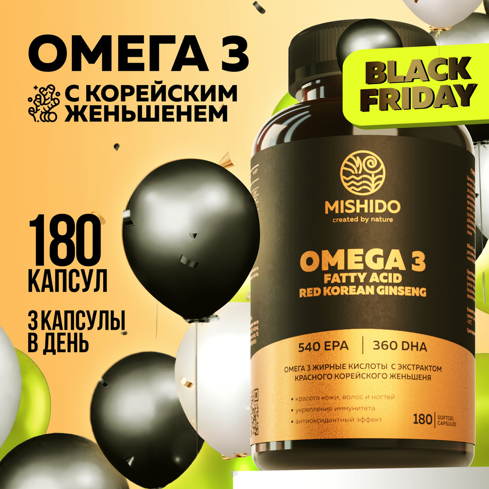 Омега 3 1000мг + красный корейский женьшень MISHIDO, 180 капсул рыбий жир Omega 3, витамины для иммунитета, #1