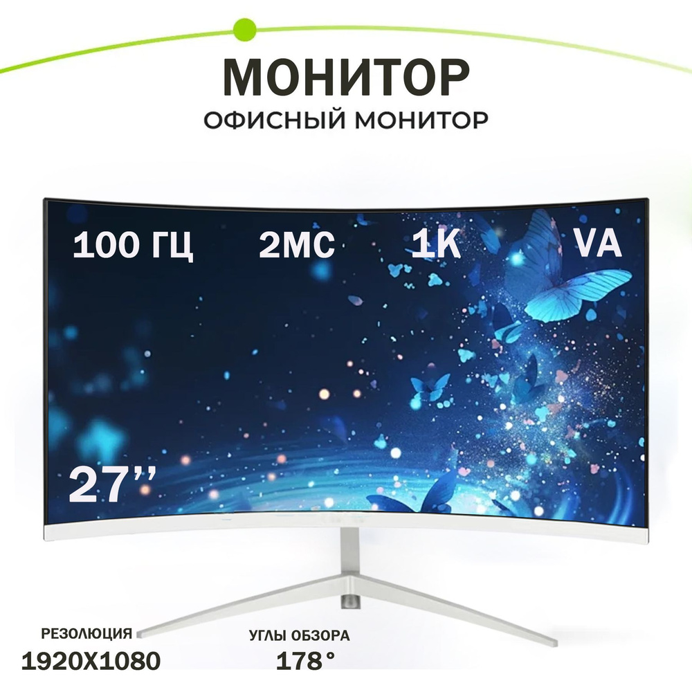 27" Монитор ,изогнутый дисплей,1K Full HD,100 Гц,, белый #1