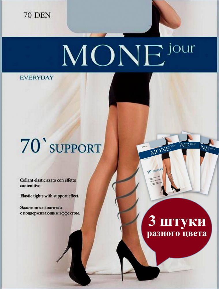 Колготки MONE jour, 70 ден, 3 шт #1