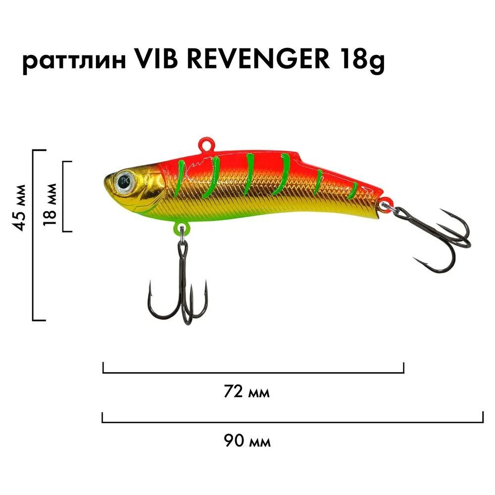 Воблер раттлин D-Ocean VIB Revenger 18 гр #1