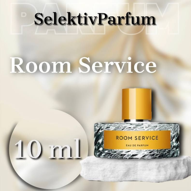 Room Service 10ml Парфюмерная вода в распив #1