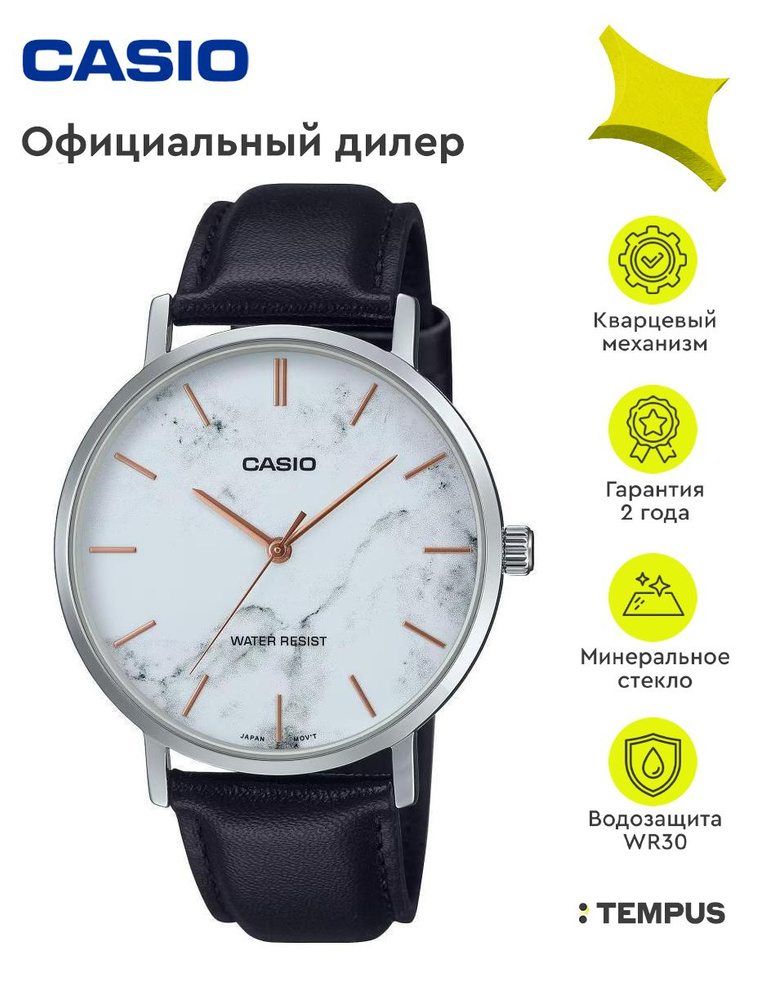 Мужские наручные часы Casio Collection MTP-VT01LM-7A #1