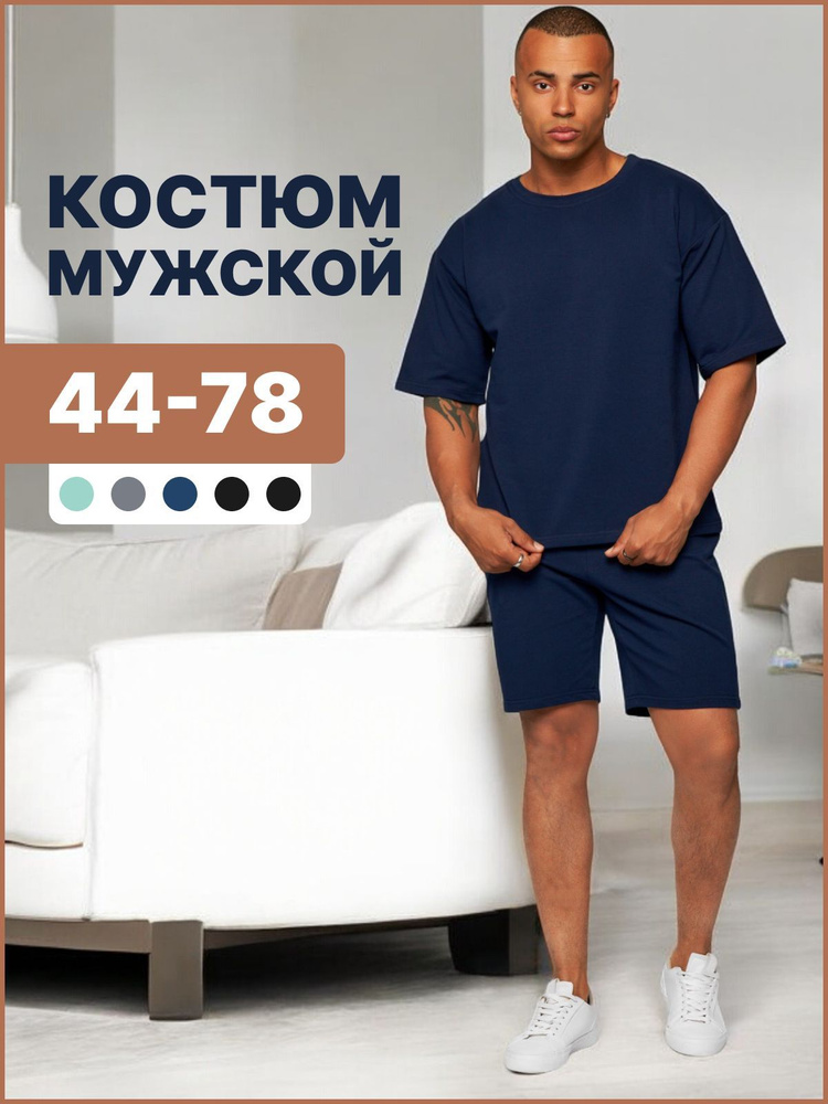 Костюм спортивный Comfortill Пляж #1