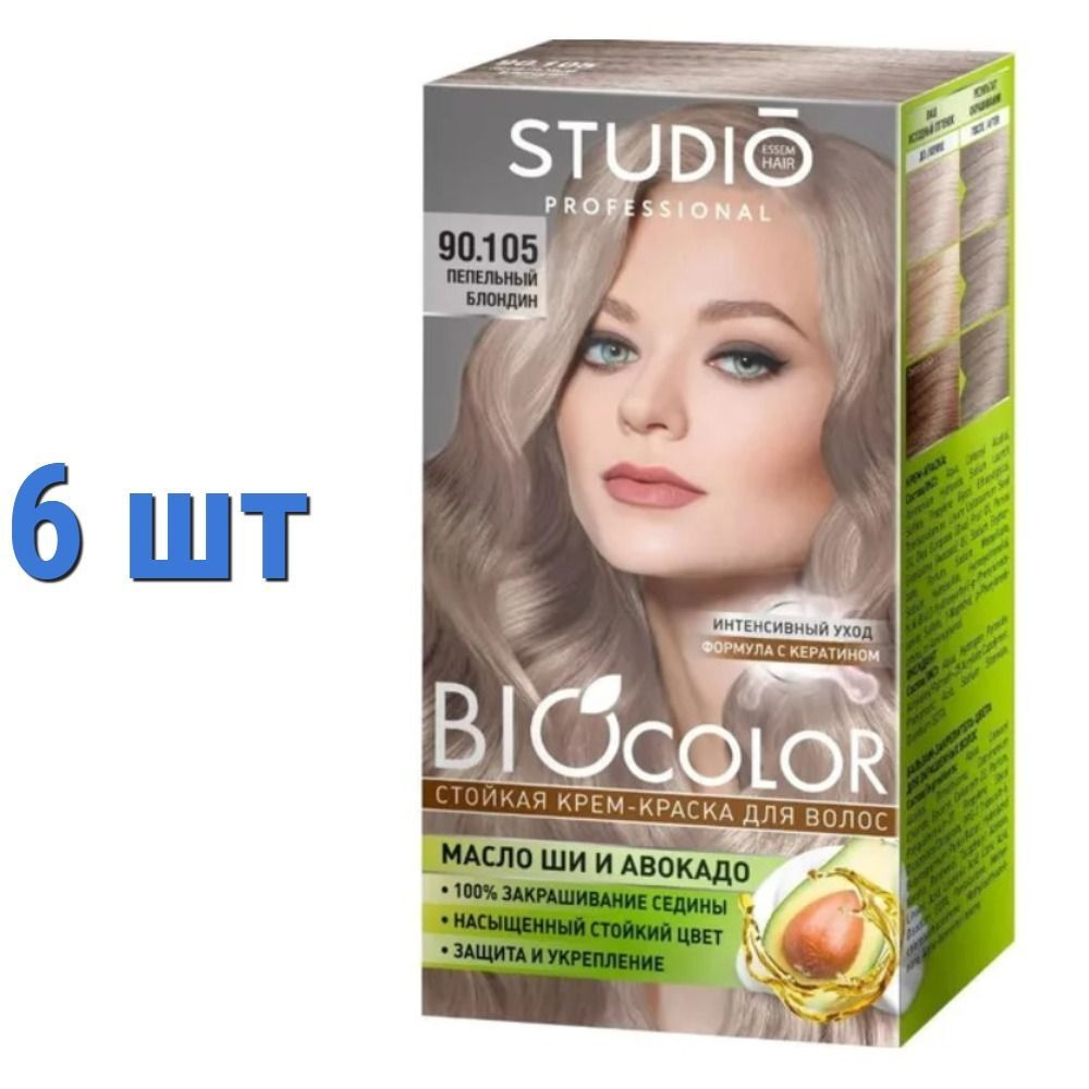 Крем краска для волос Studio Professional BioColor Пепельный блондин (90.105), 115 мл  #1